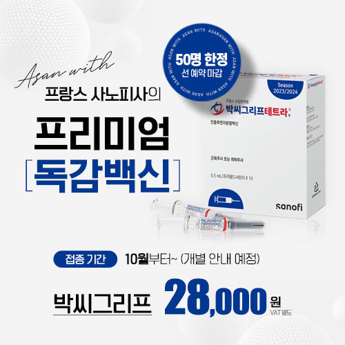 박씨그리프 선착순 사전 예약중