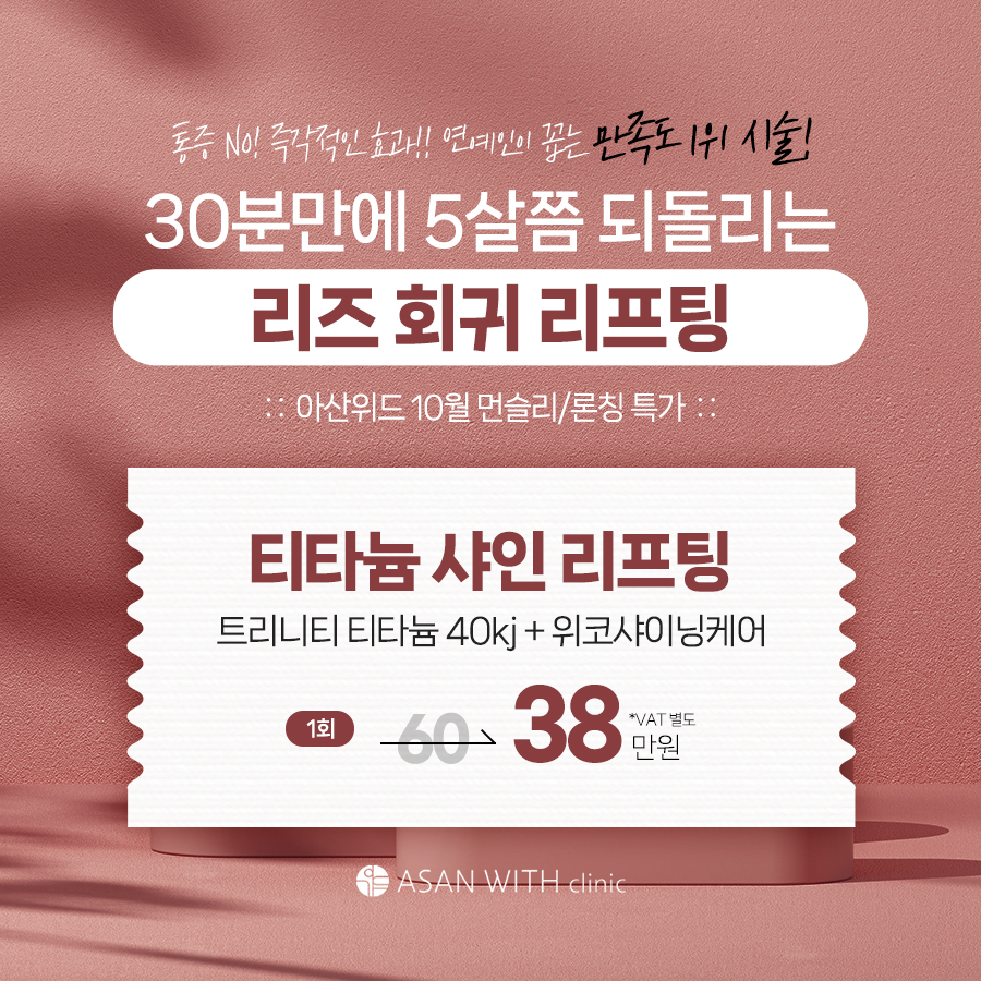 10월 먼슬리 체험권