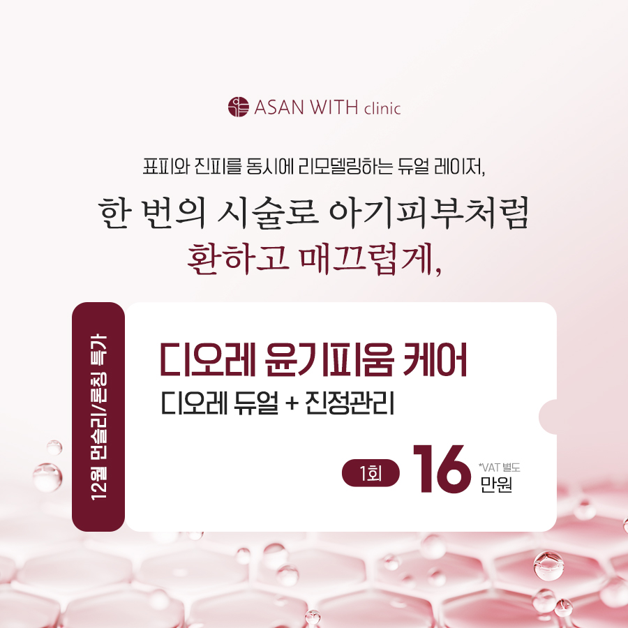 12월 먼슬리 체험권