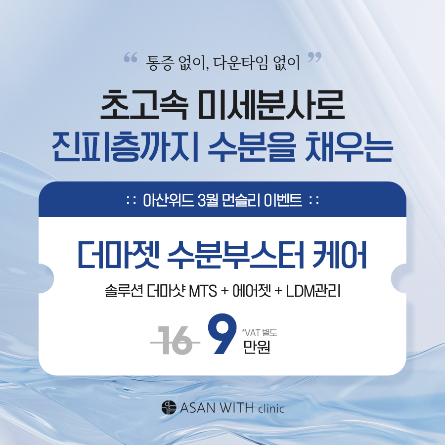 3월 먼슬리 체험권